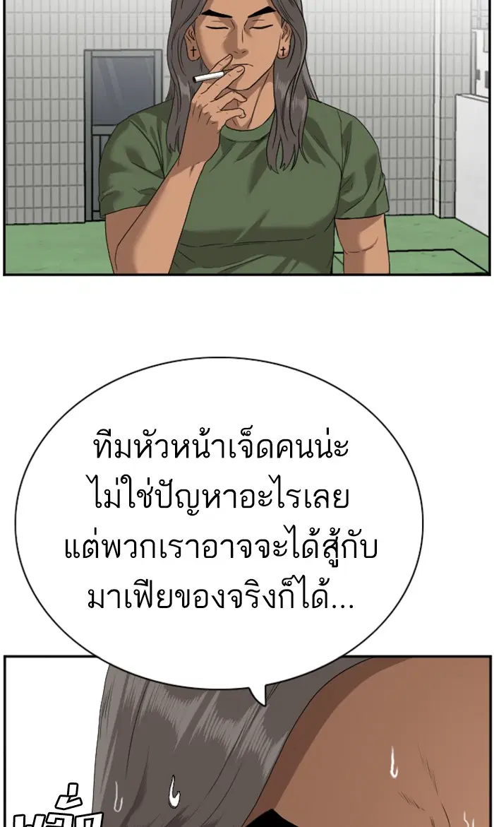 Bad Guy ตอนที่ 91 หน้า 48