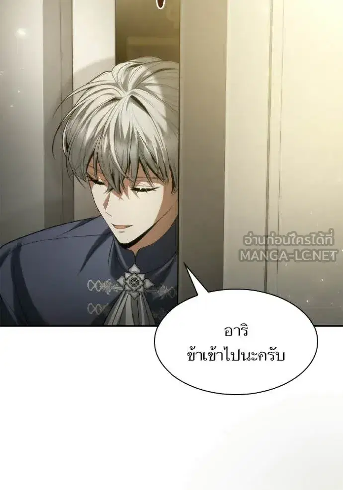 I Am the Queen in This Life ตอนที่ 185 หน้า 157