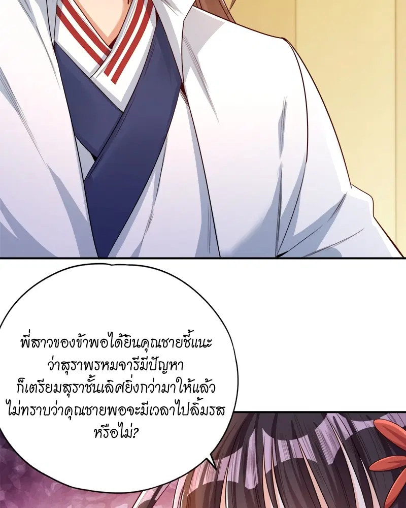 The Time of Rebirth ตอนที่ 90 หน้า 11