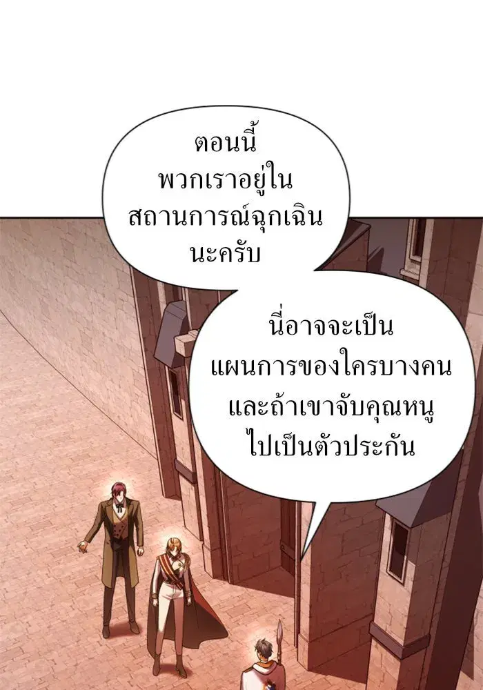 Your Throne ตอนที่ 100 หน้า 40