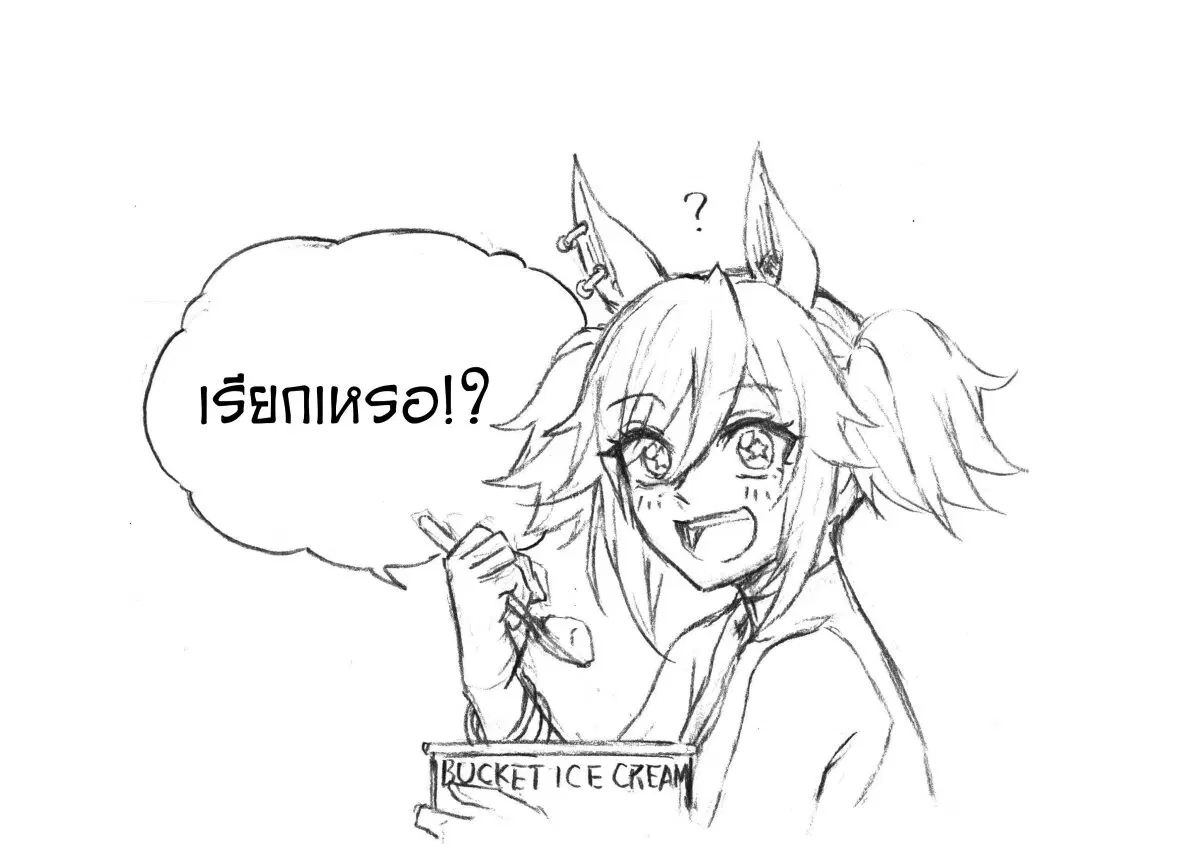 Uma Musume: Cinderella Gray ตอนที่ 128 หน้า 15