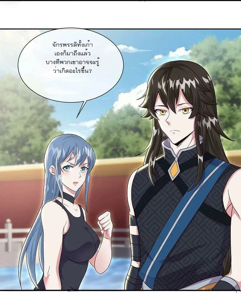 Peerless Battle Spirit ตอนที่ 502 หน้า 35