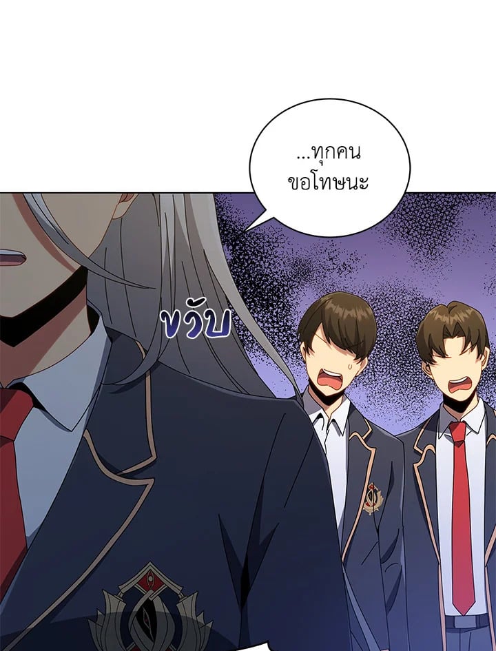 Necromancer Academy’s Genius Summoner ตอนที่ 27 หน้า 83