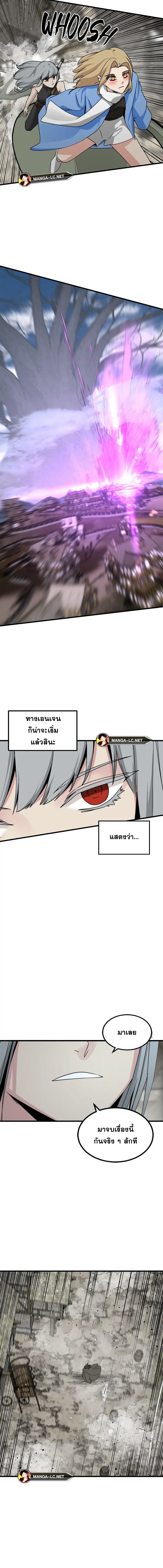 HERO KILLER ตอนที่ 156 หน้า 16