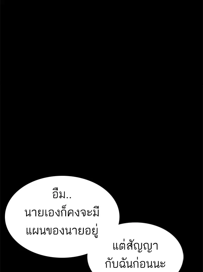 How to Fight ตอนที่ 107 หน้า 105