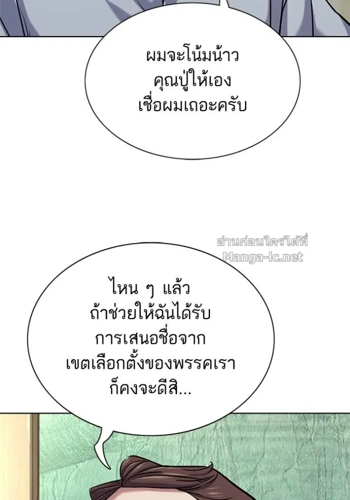 Reborn Rich ตอนที่ 163 หน้า 108
