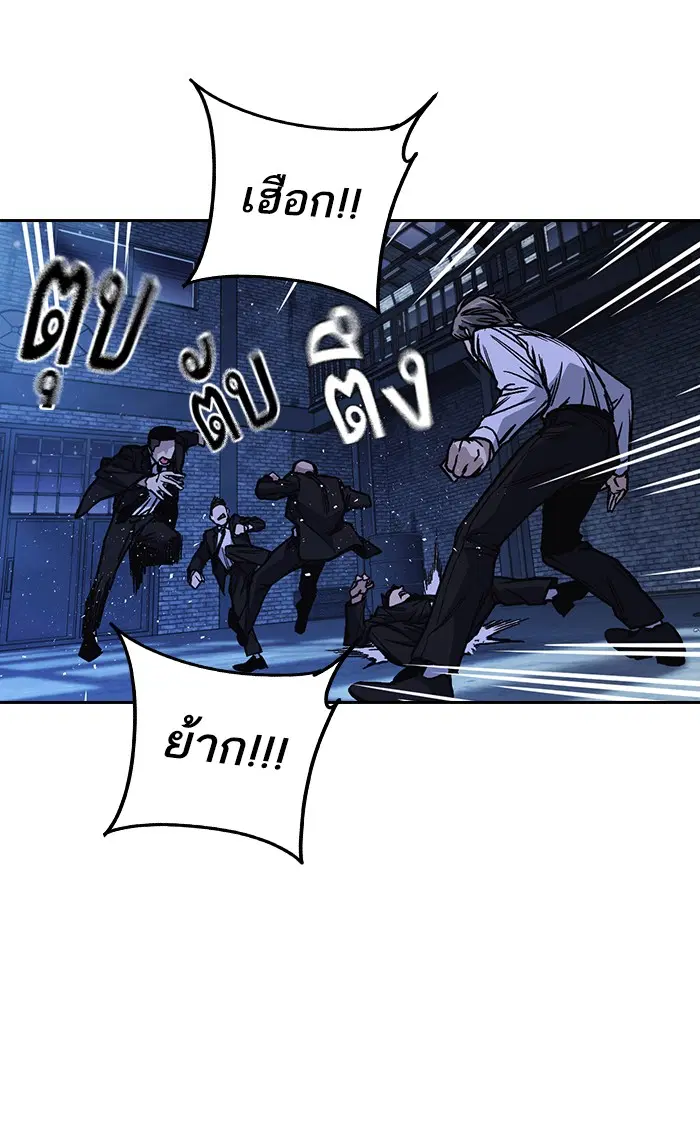 Study Group ตอนที่ 129 หน้า 42