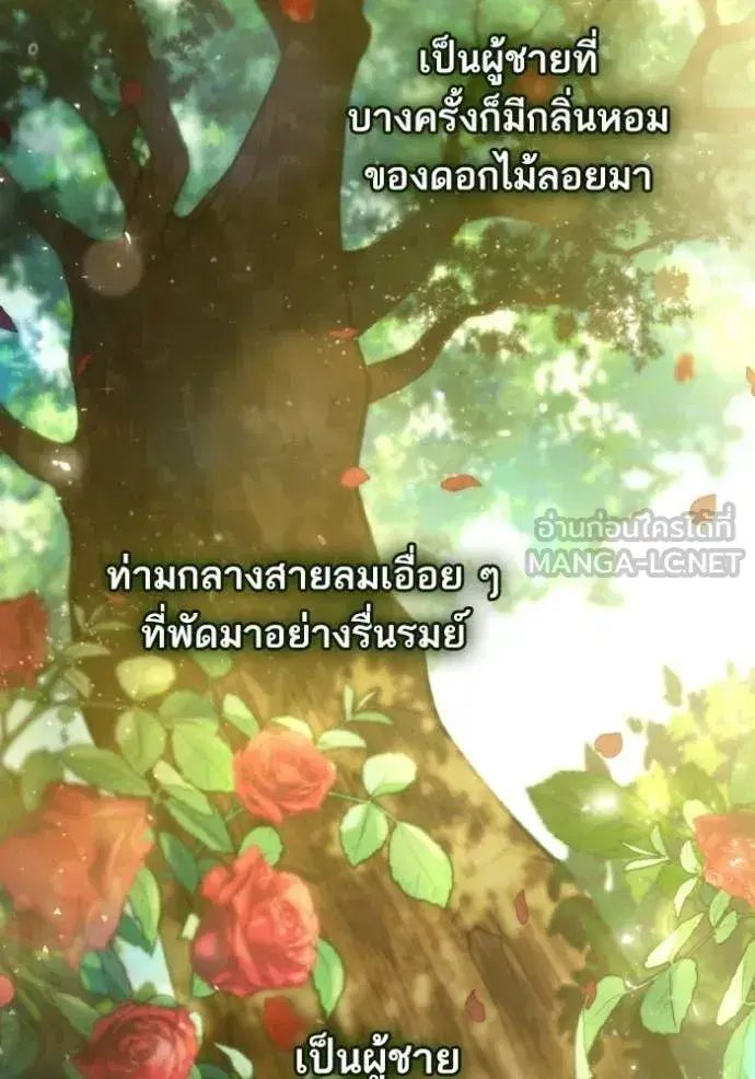 I Am the Queen in This Life ตอนที่ 179 หน้า 37