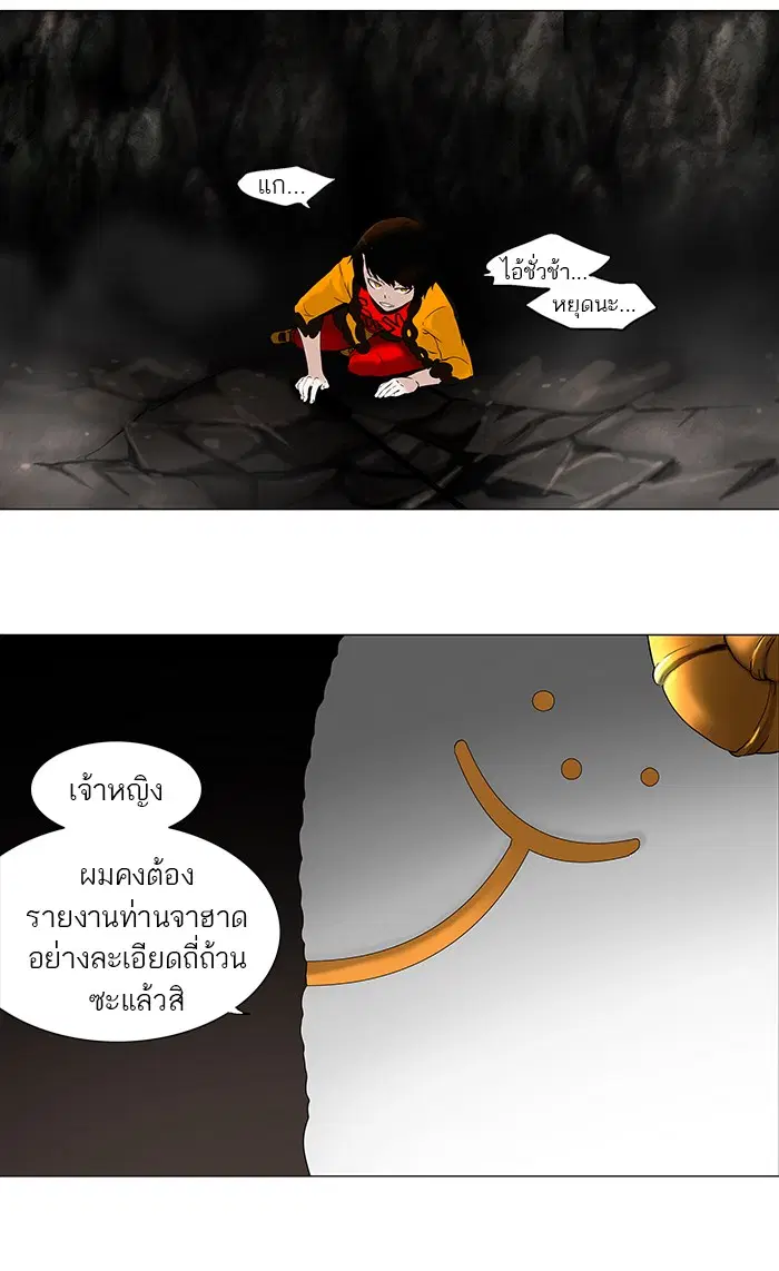 Tower of God ตอนที่ 69 หน้า 36