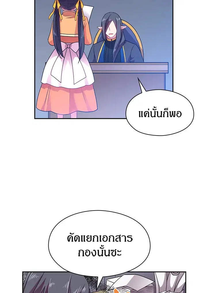 Satan’s Bride ตอนที่ 25 หน้า 43
