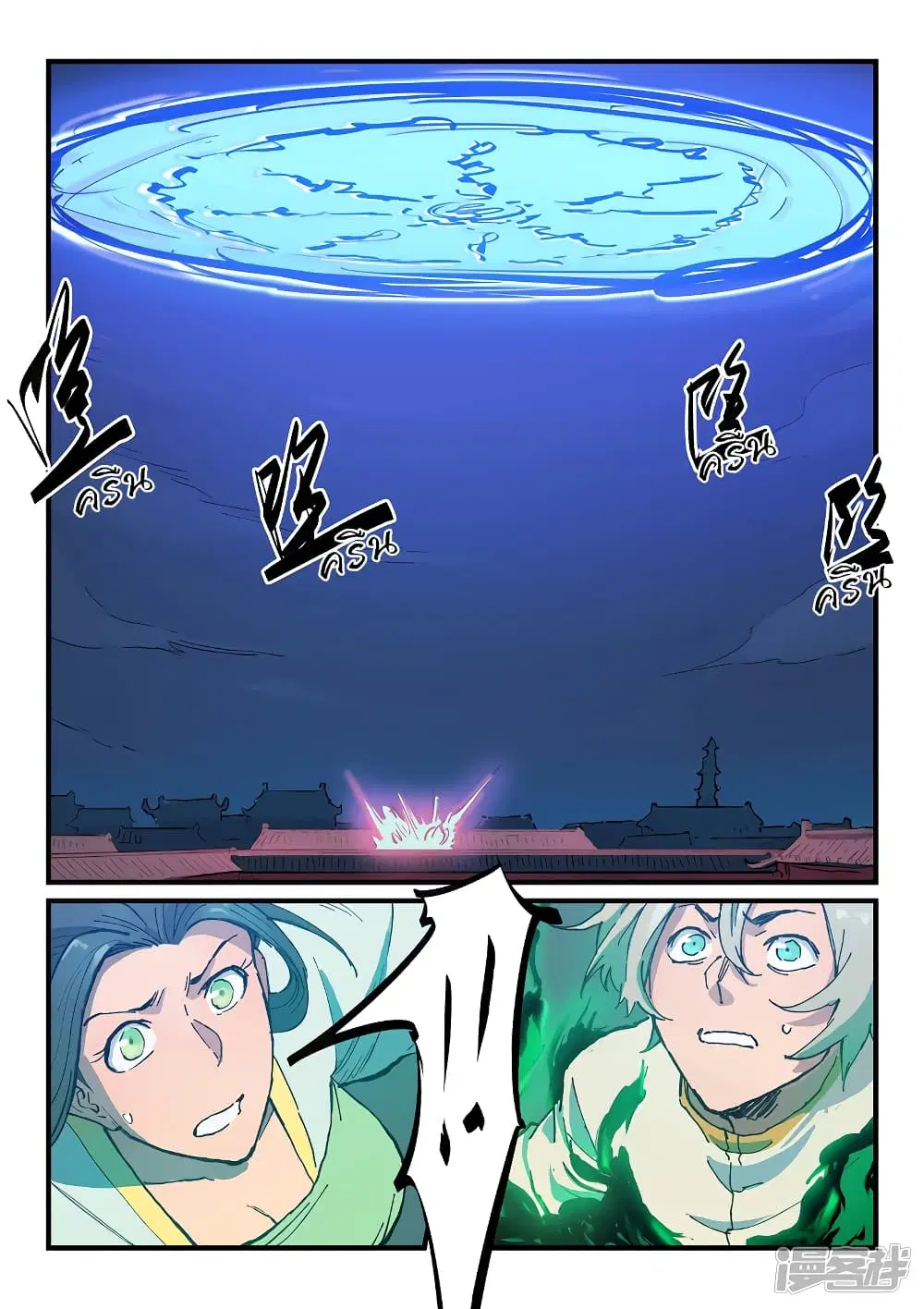 Star Martial God Techniquer ตอนที่ 367 หน้า 5