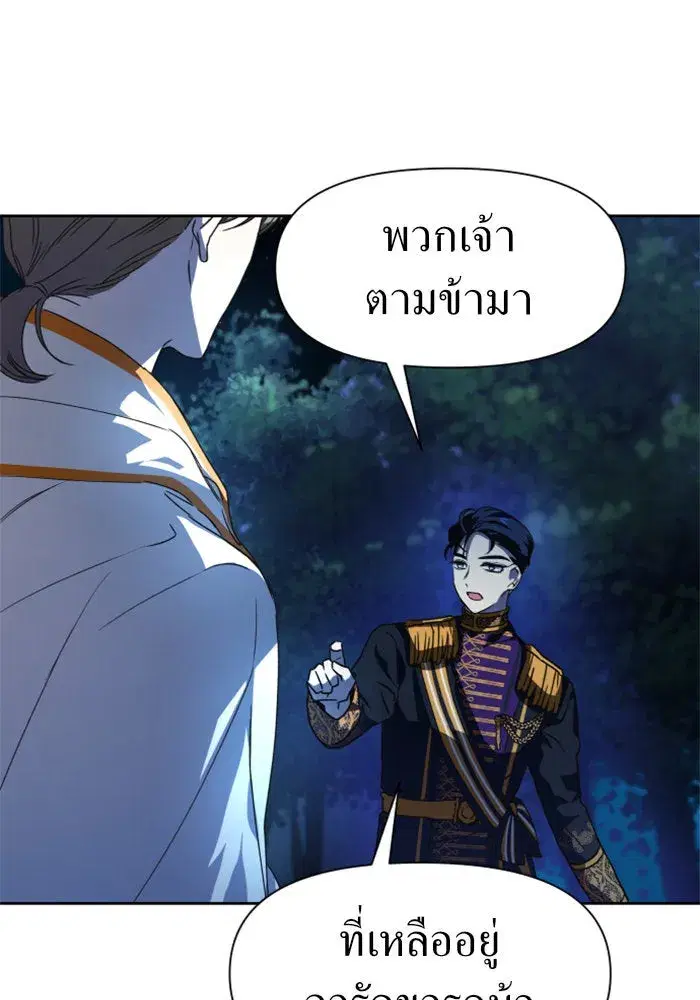 Your Throne ตอนที่ 19 หน้า 67