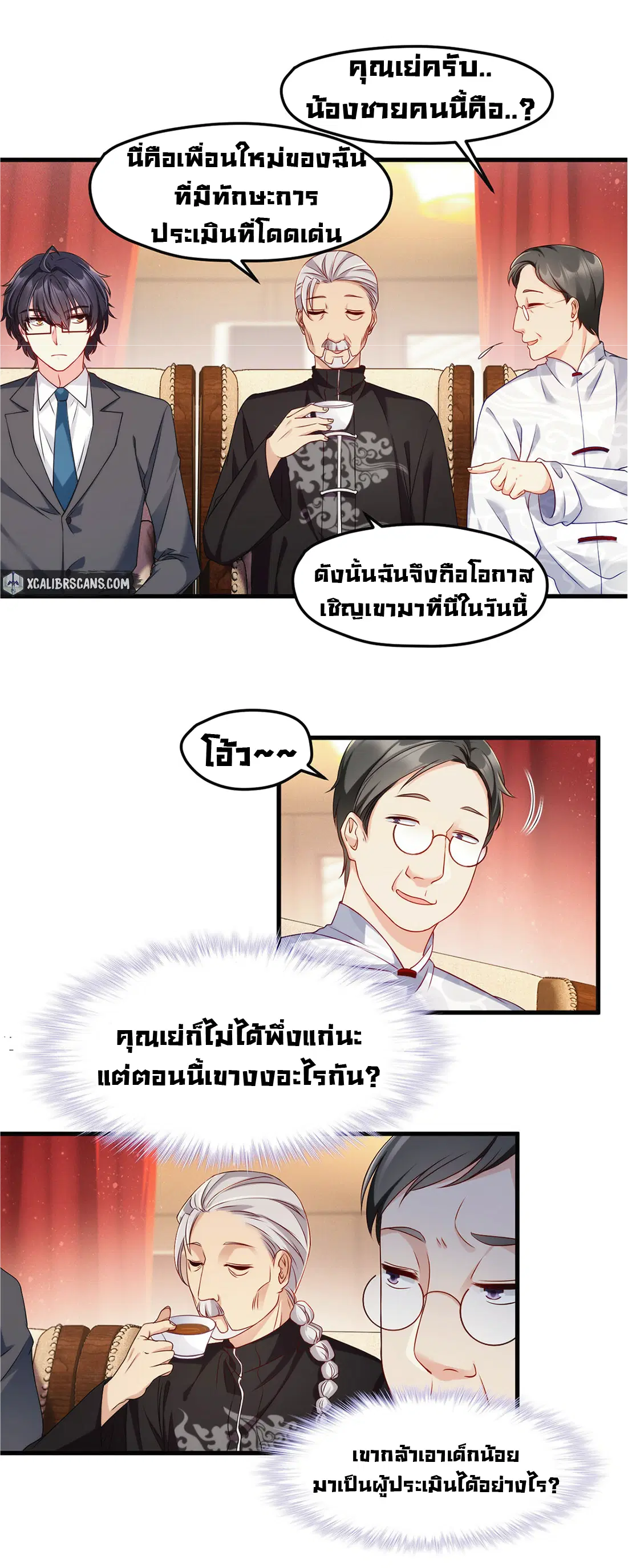 The Immortal Emperor Luo Wuji Has Returned ตอนที่ 21 หน้า 13
