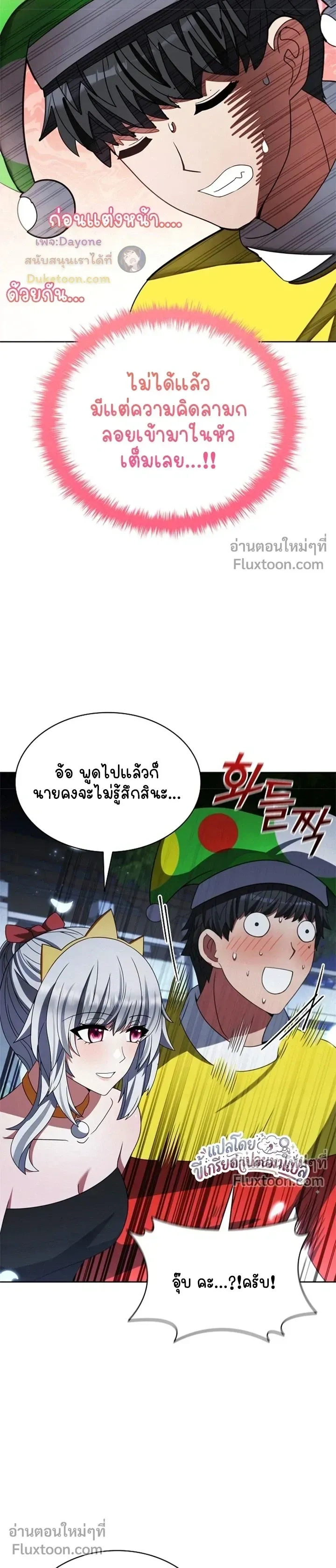 Part-Time Grim Reaper ตอนที่ 61 หน้า 21