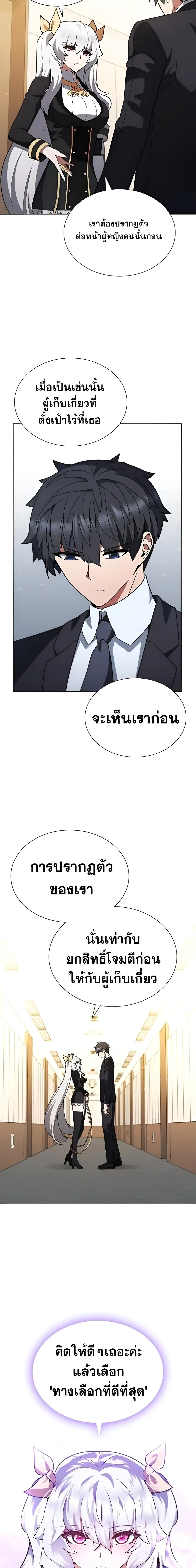Part-Time Grim Reaper ตอนที่ 10 หน้า 2