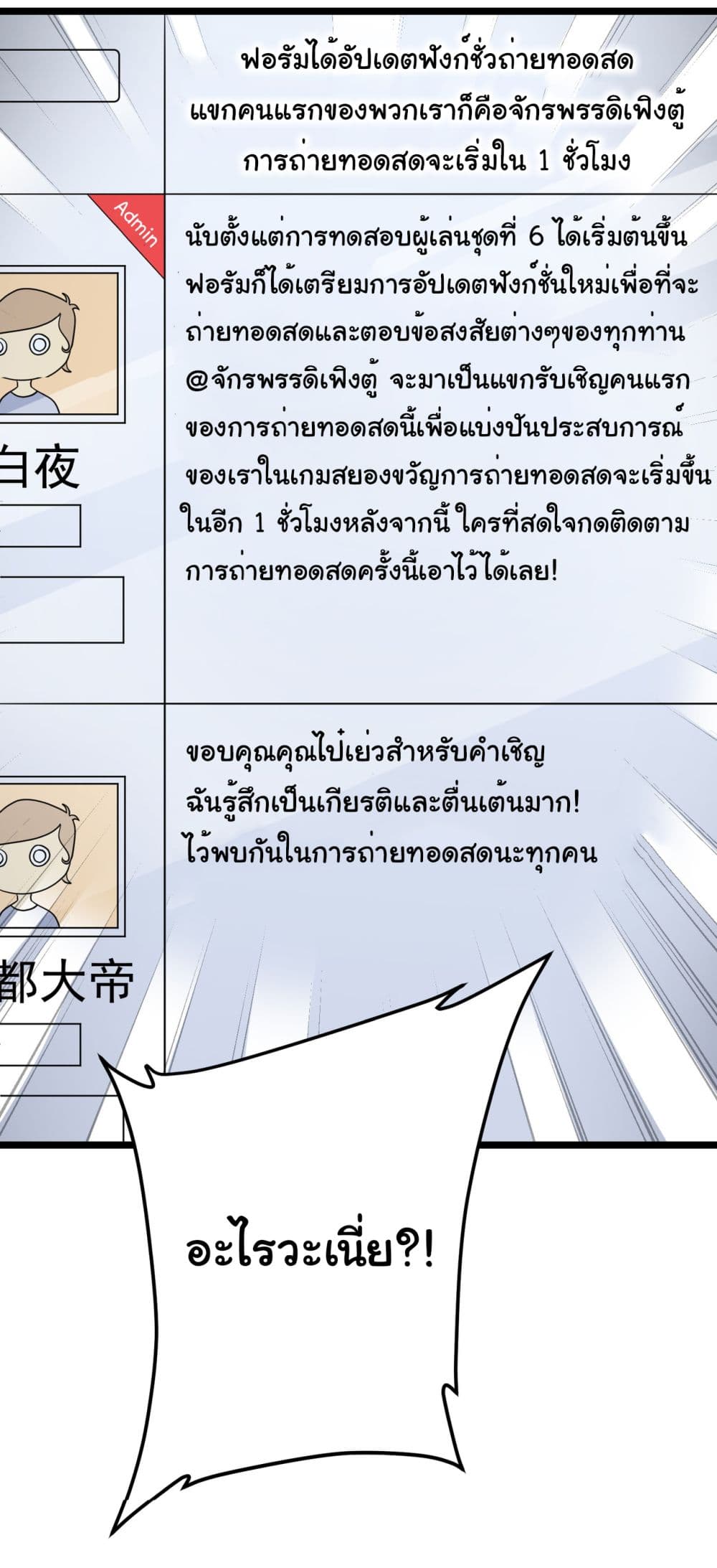 Start with Trillions of Coins ตอนที่ 128 หน้า 48