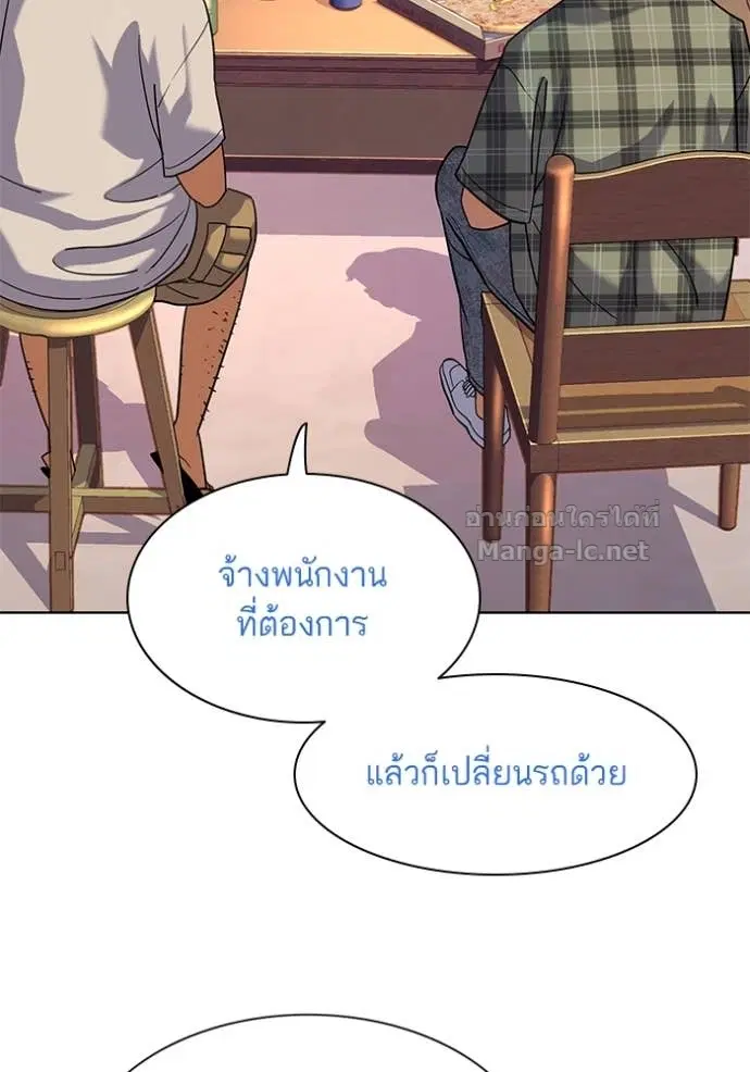 Reborn Rich ตอนที่ 92 หน้า 18