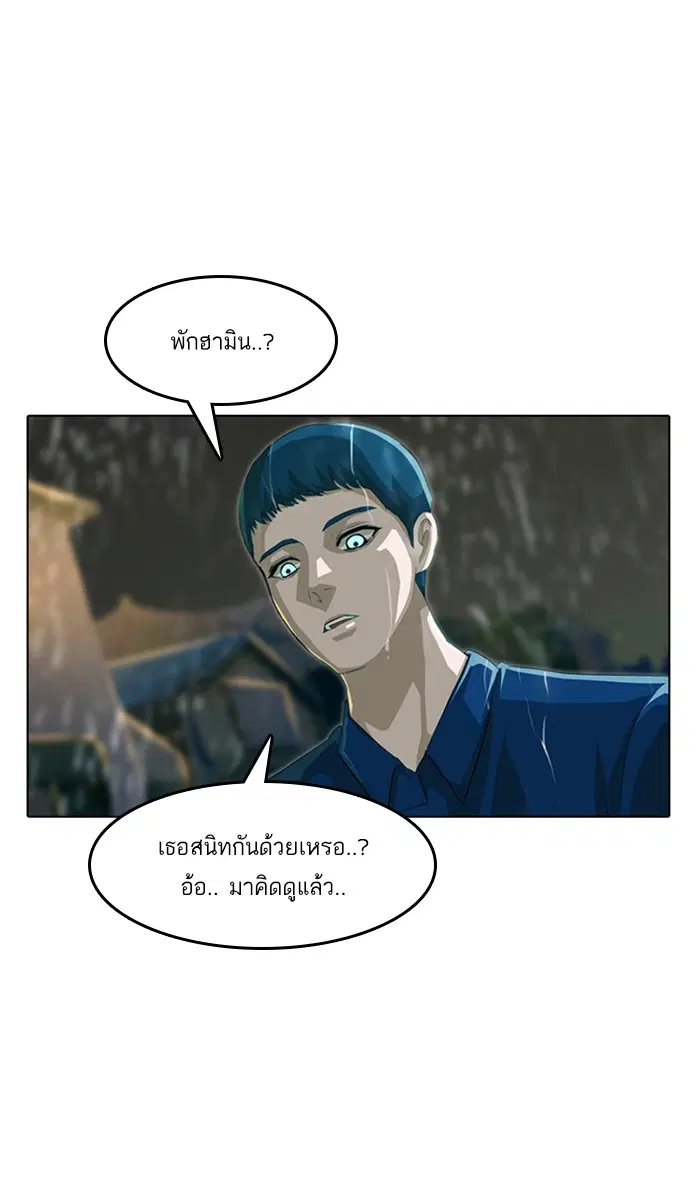 Random Chat ตอนที่ 46 หน้า 10