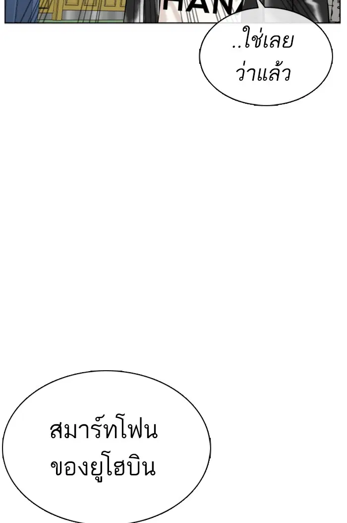 How to Fight ตอนที่ 22 หน้า 127