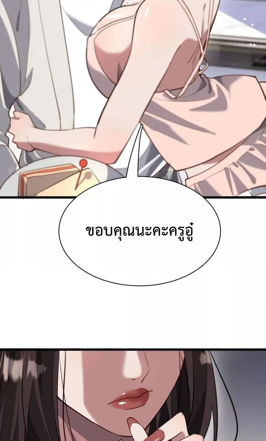 i’m stuck on the same day for a thousand years ตอนที่ 103 หน้า 24