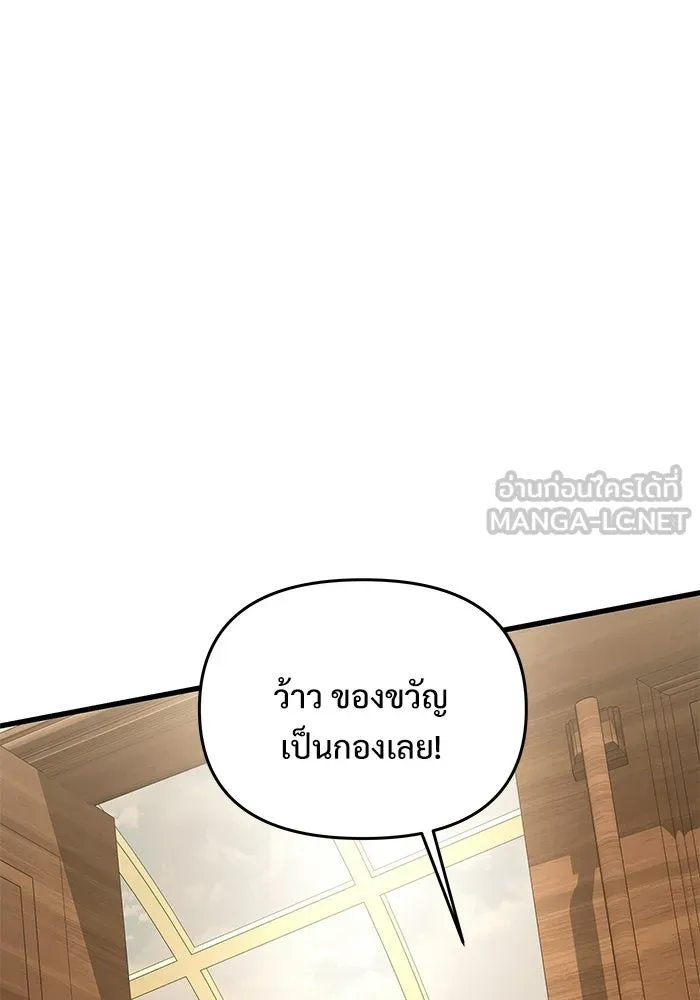 Terminally-Ill Genius Dark Knight อัศวินดำล่าท้าเวลา ตอนที่ 143 หน้า 75