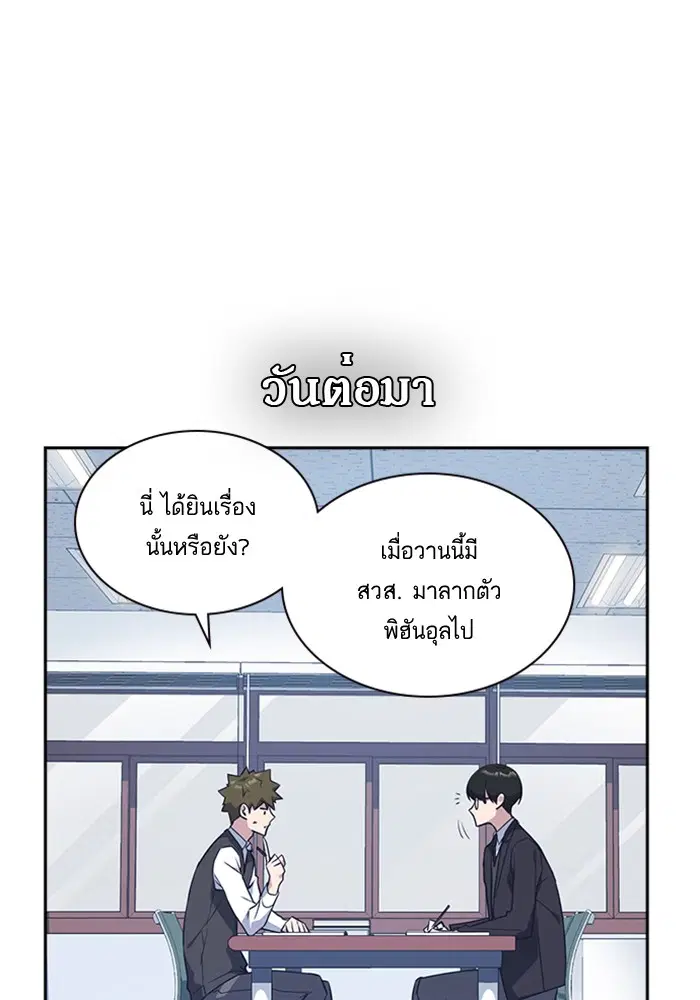 Study Group ตอนที่ 21 หน้า 111