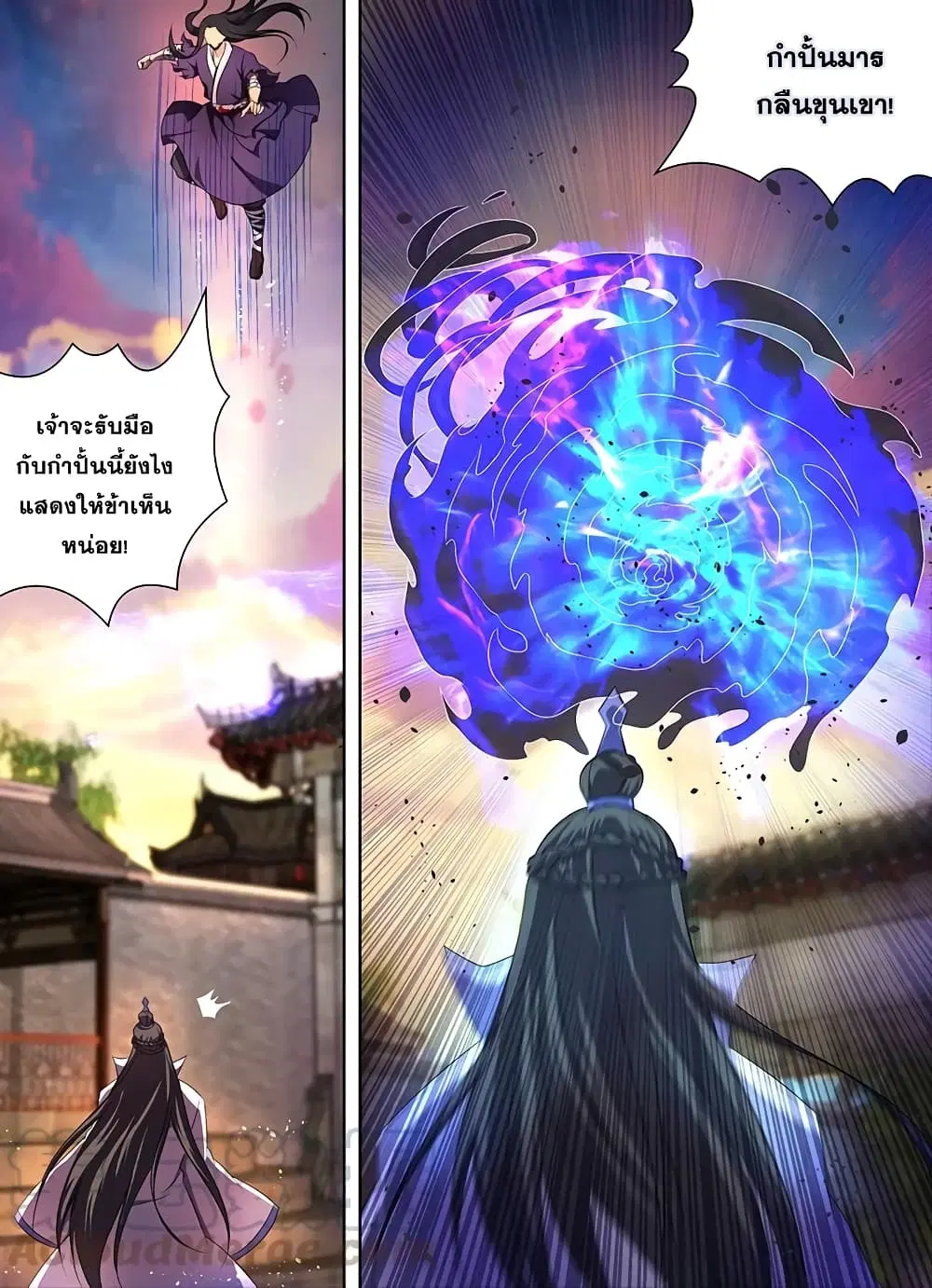 Yong Heng Zhi Zun ตอนที่ 212 หน้า 5