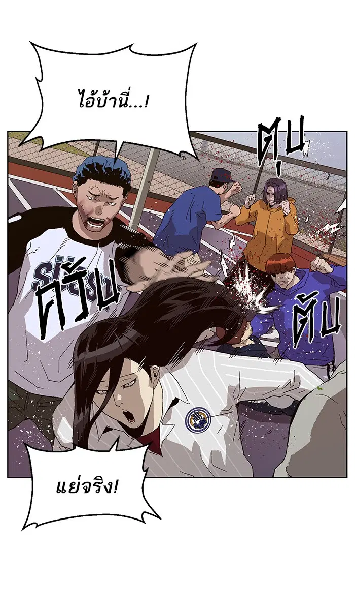 Weak Hero ตอนที่ 144 หน้า 76