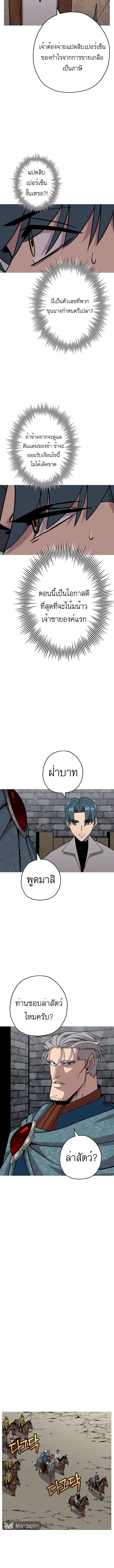 The Story of a Low-Rank จากเบี้ยสู่ราชัน ตอนที่ 74 หน้า 6
