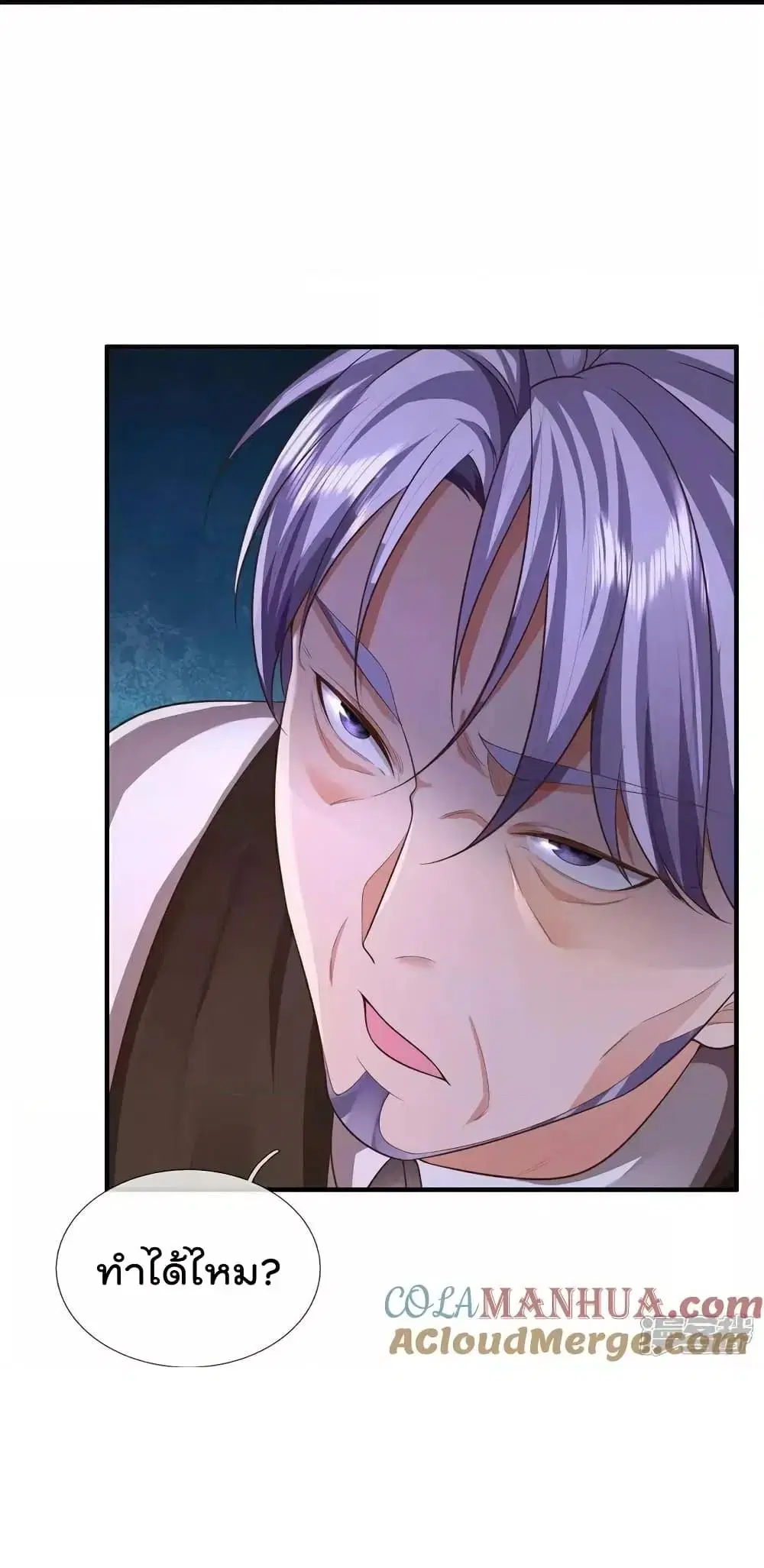 I’m the Great Immortal ตอนที่ 597 หน้า 30