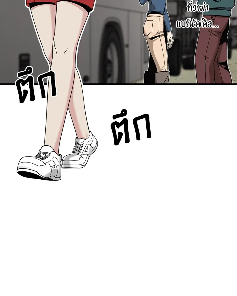 HERO KILLER ตอนที่ 67 หน้า 5