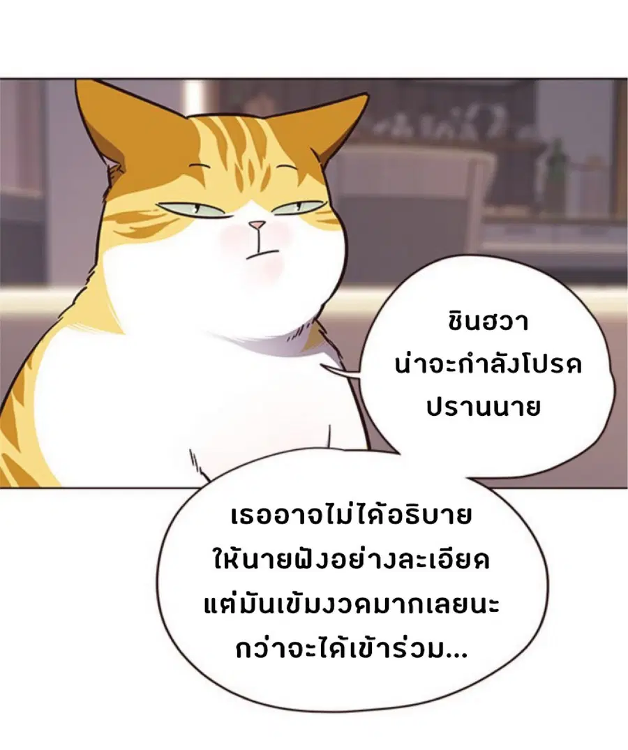 Eleceed ตอนที่ 56 หน้า 69