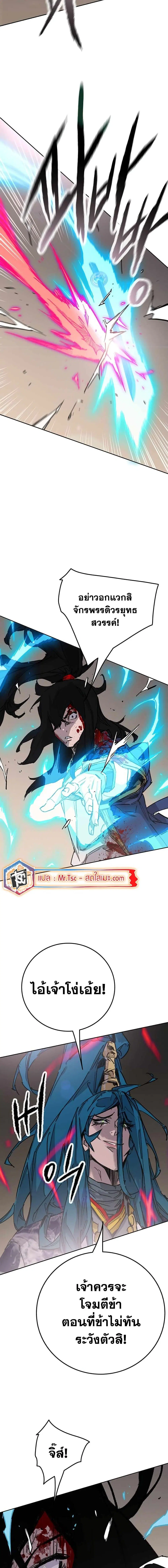 The Undefeatable Swordsman ตอนที่ 204 หน้า 19