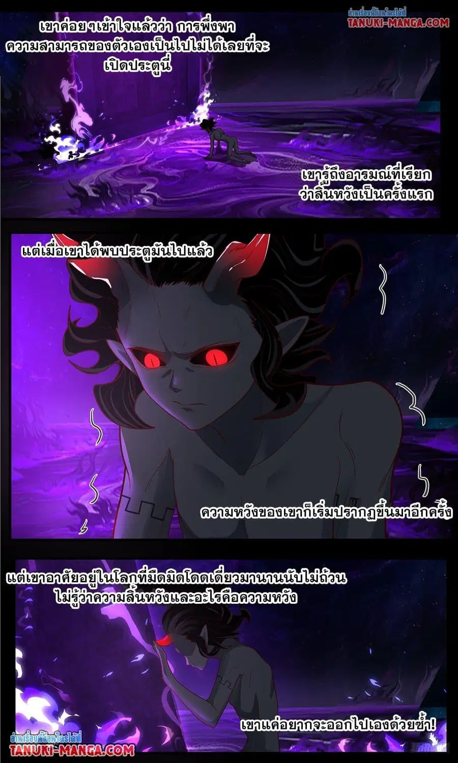 Martial Peak ตอนที่ 3791 หน้า 7