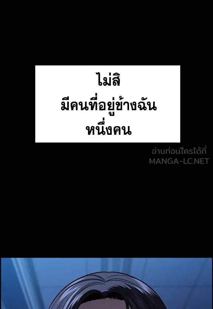 True Education ตอนที่ 198 หน้า 55