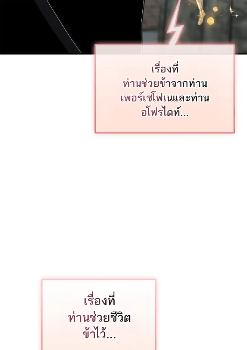 Subscribed To The Transcendental Channels แค่กดสับตะไคร้ ก็ได้พลังมาเฉยเลย ตอนที่ 76 หน้า 8