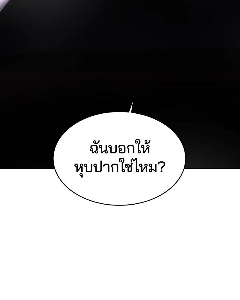 The Boy of Death ตอนที่ 55 หน้า 89