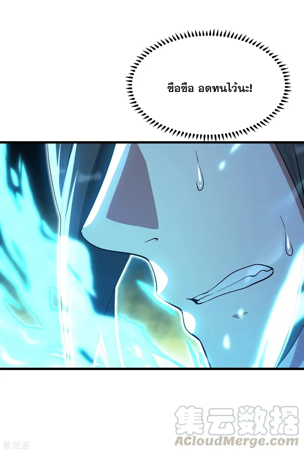 Matchless Emperor ตอนที่ 183 หน้า 25