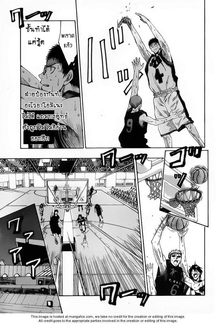Kuroko no Basuke ตอนที่ 51 หน้า 9