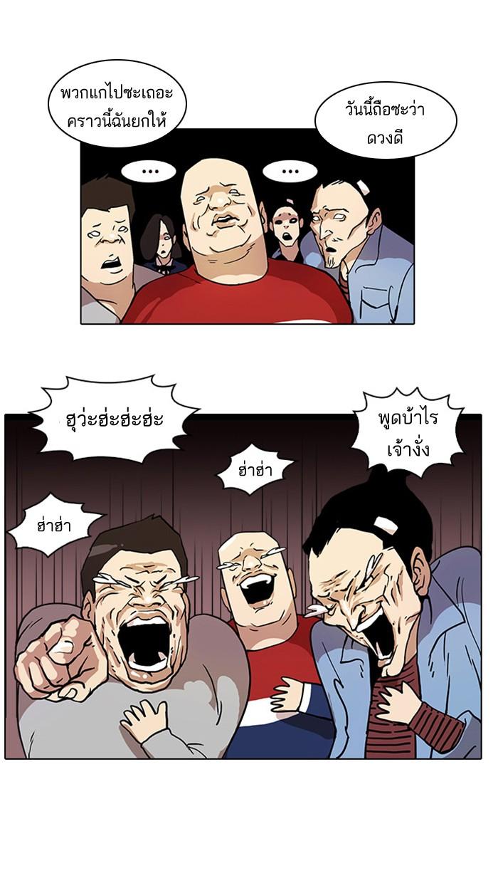Lookism ตอนที่ 16 หน้า 12