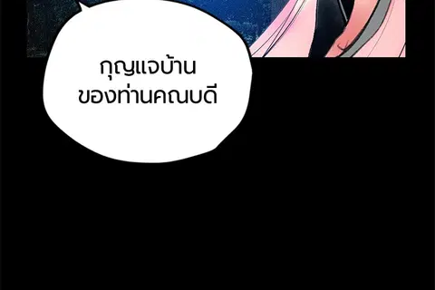 Jungle Juice ตอนที่ 63 หน้า 16