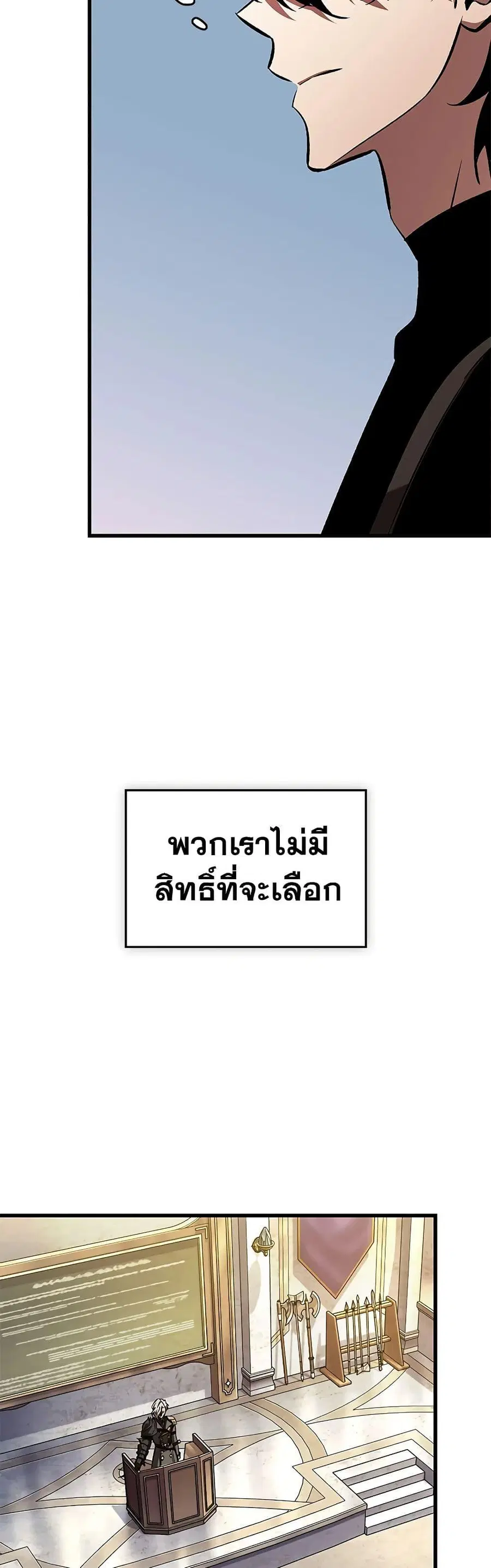 Pick Me Up ตอนที่ 83 หน้า 15