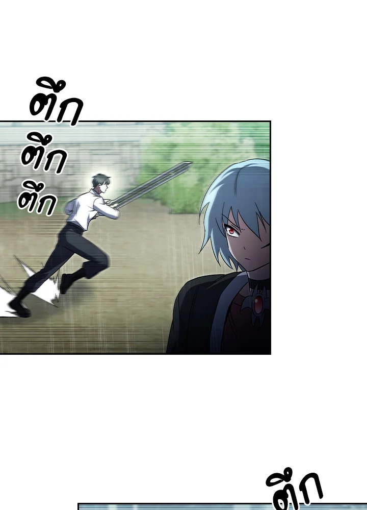The Delivery Man From Murim ตอนที่ 52 หน้า 84
