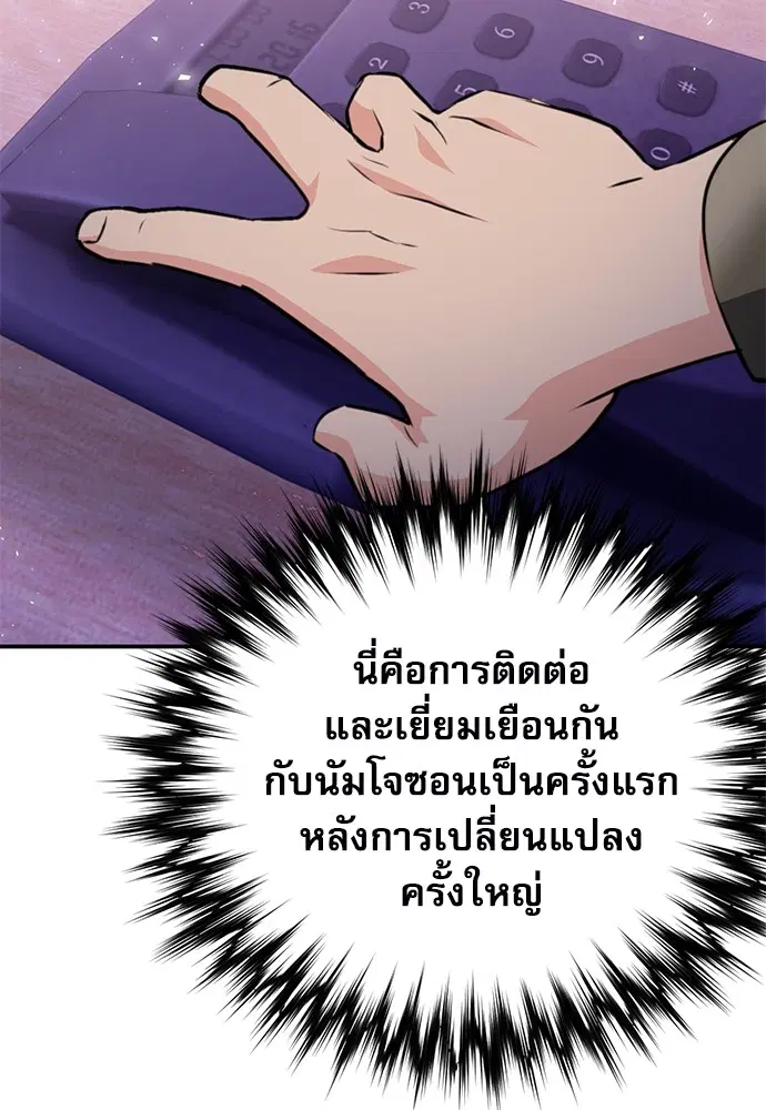 Seoul Station Druid ตอนที่ 154 หน้า 117