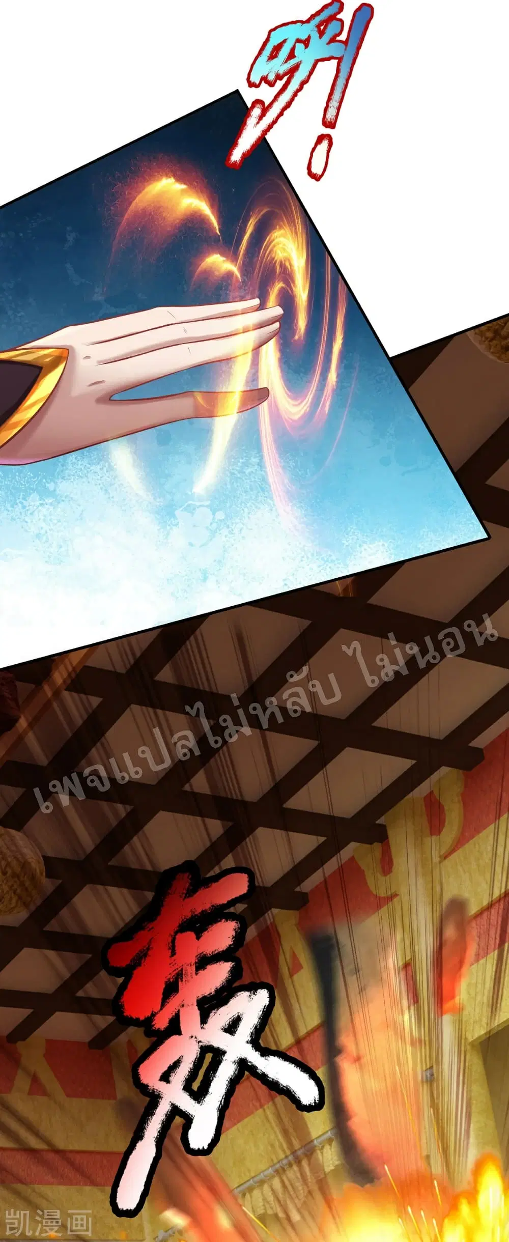Ultimate Demon King System ตอนที่ 64 หน้า 26