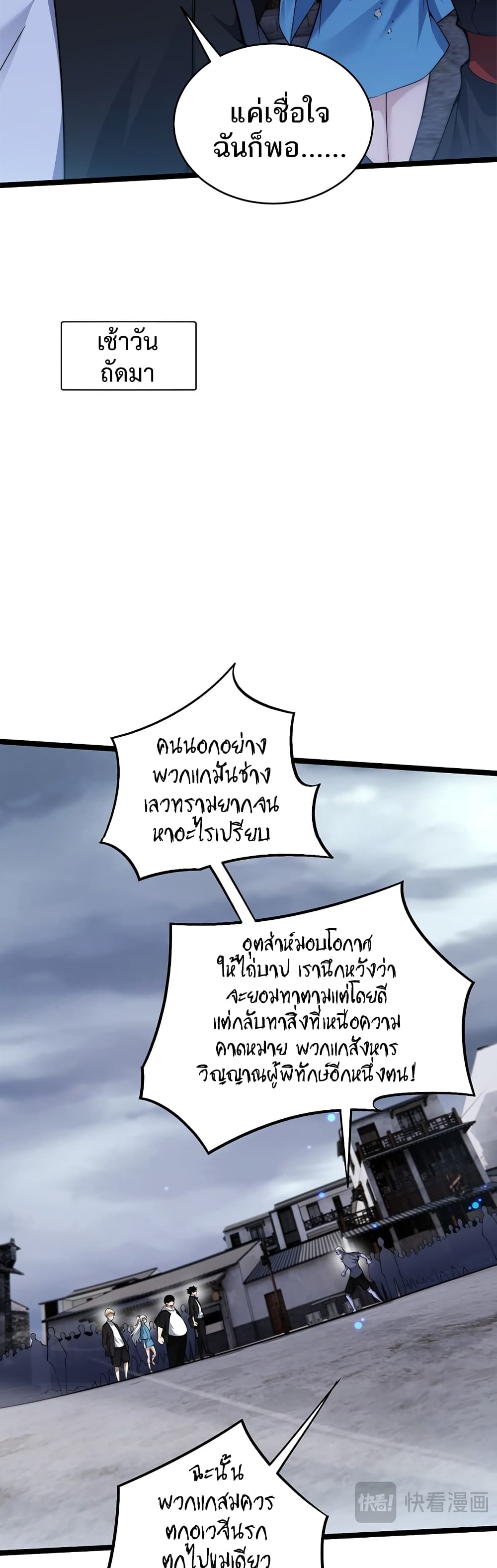 Maxed Strength Necromancer เนโครแมนเซอร์ ผู้ไร้เทียมทาน ตอนที่ 4 หน้า 31