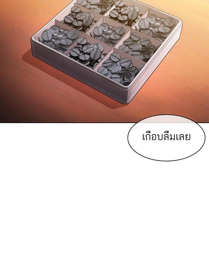 Lookism ตอนที่ 378 หน้า 182