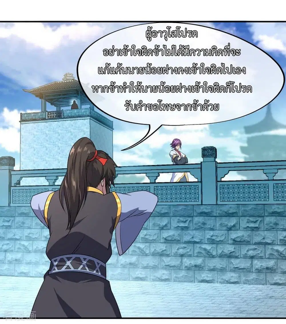 Peerless Battle Spirit (Tian Cang Zi Dongman) ตอนที่ 35 หน้า 23