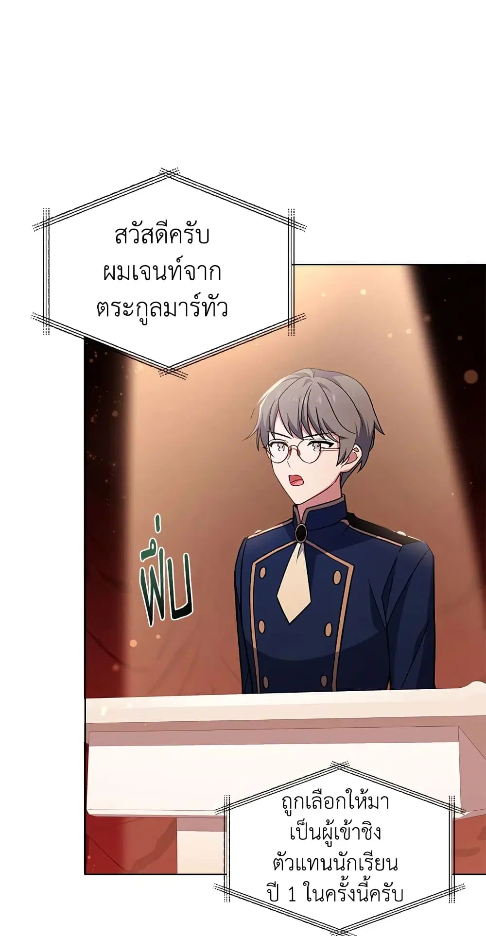 The Lady Needs a Break ตอนที่ 47 หน้า 20