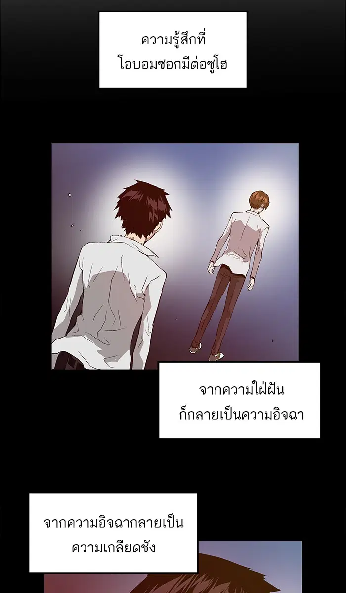 Weak Hero ตอนที่ 31 หน้า 10